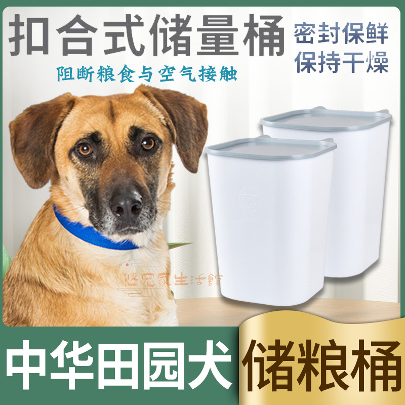Chinese Fields Garden Dog Special Containing Box Grain Dogs Seals Moisture-proof Large-capacity grain storage barrel preservation dust vacuum