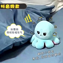 Double-sided reversible small octopus doll plush toy doll face angry flip octopus child tremble female