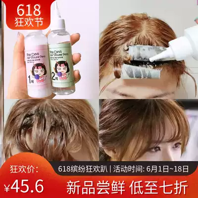 Fetal hair root Liuhai correction agent Hair bifurcation softening agent Correction ironing agent Styling cream Styling liquid softening agent