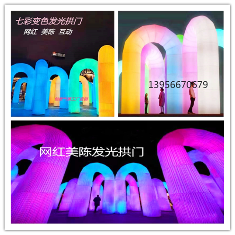 Inflatable luminous arch door LED seven color flow light discoloration outdoor waterproof net red U door large interactive opening celebration