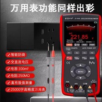 Zhongyi ZT703S color screen handheld dual-channel oscilloscope multimeter three-in-one auto repair instrument multi-function measurement