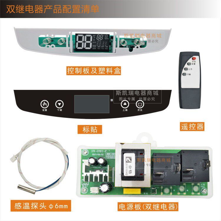 熊猫俊科夏新电热水器电脑板显示板电源主板DSZF-B通用电脑控制板