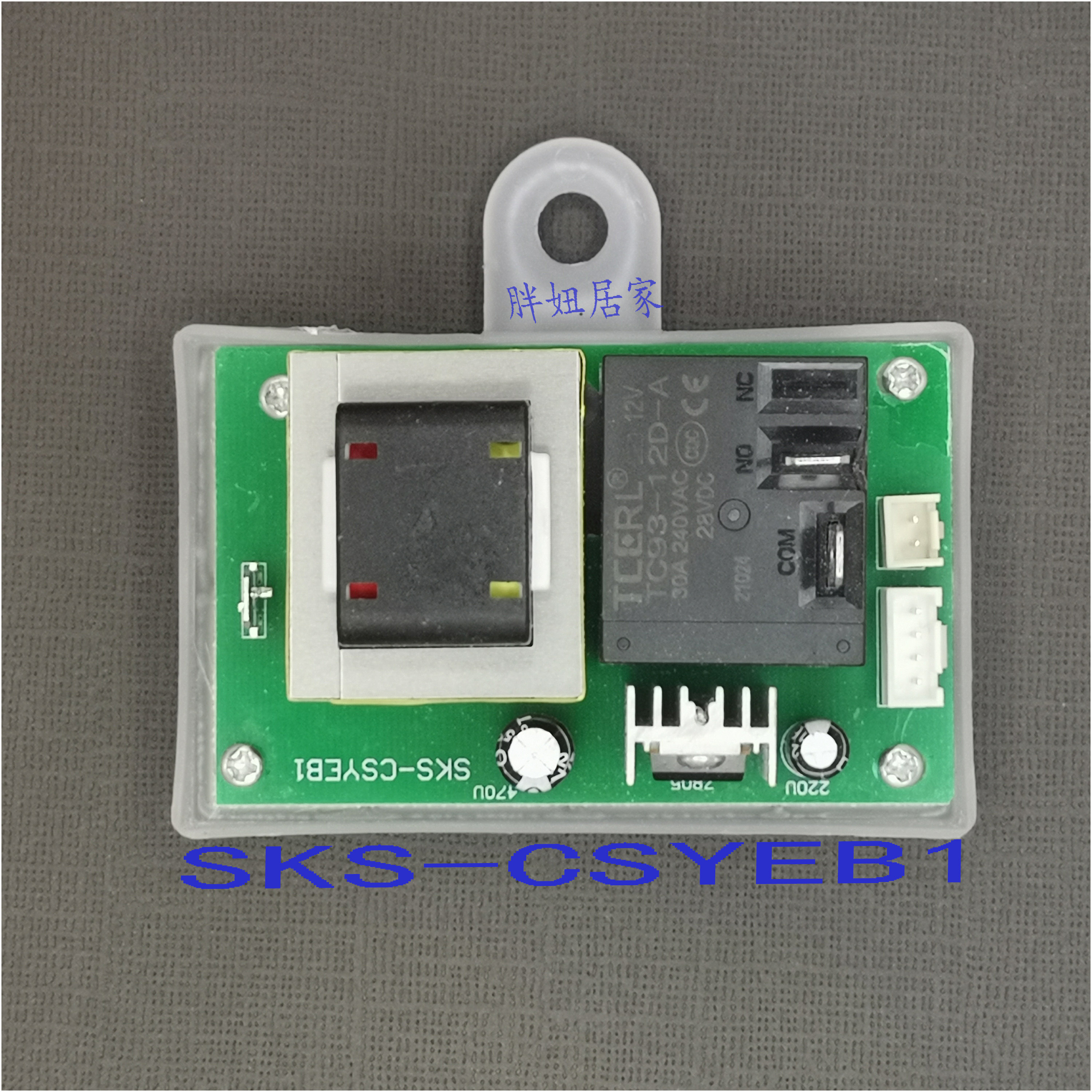 电热水器电源板主板SKS-CSY2E欧派通用四针排线插座芯睿XR-RSQ-D