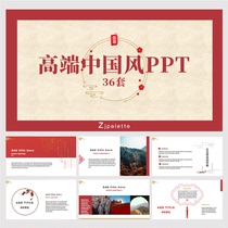  ppt template Chinese high-end atmosphere minimalist classical ink painting flowers and birds literary defense report Chinese style PPT material