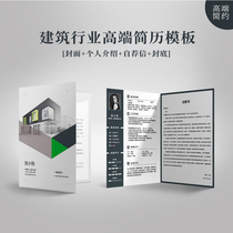  Construction Civil engineering resume Decoration Interior design Personal job interview fresh graduate word resume template