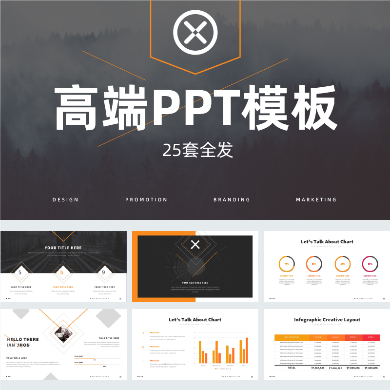 High-end Business Work Summary Extreme Jane PPT Reporting Advanced Dynamic Art Atmospheric Fashion Ppt Template Material