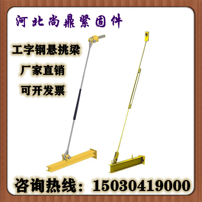 Overhanging beam pull-over-hanging steel out-of-steel frame overhang I-I-steel type New type of not-wearing wall suspension beam factory manufacturer