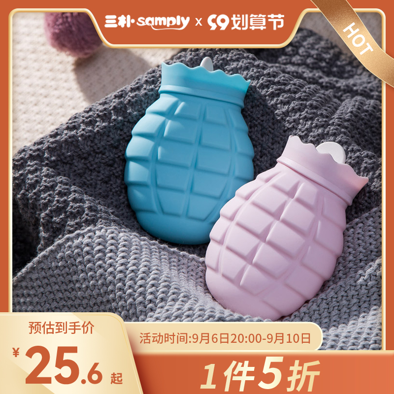 Sanpu silicone hot water bag female water injection cute student trumpet warm belly with Korean plush filling water warm water bag