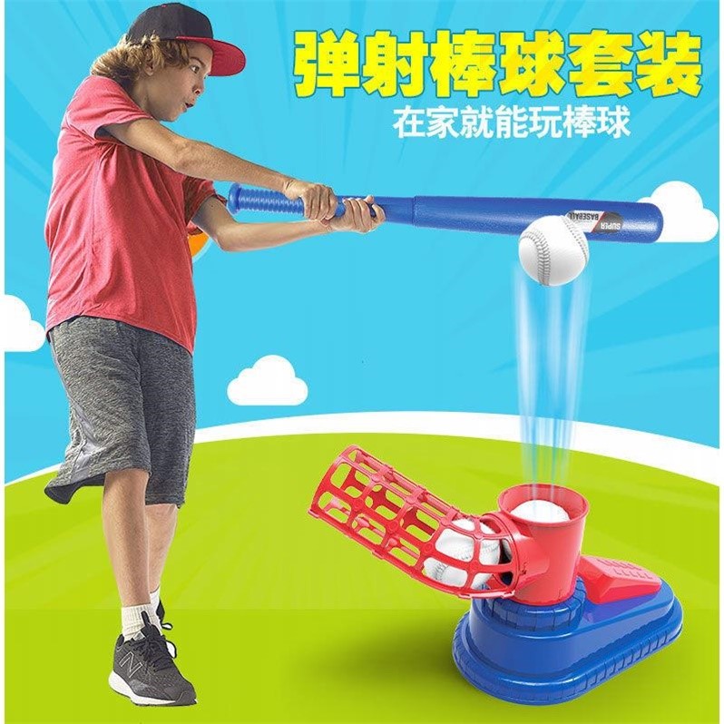 Children's baseball Exercise Trainer Transmitters Serve Trainer Indoor outside balls Parent-child Entertainment Ballbar Toy Sets