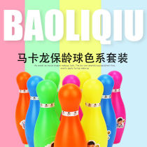 Childrens bowling toy set ball kindergarten indoor large student sports training parent-child fitness experience