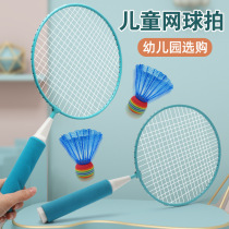 Childrens badminton racket outdoor sports leisure toys tennis racket badminton indoor and outdoor parent-child interactive toy beat