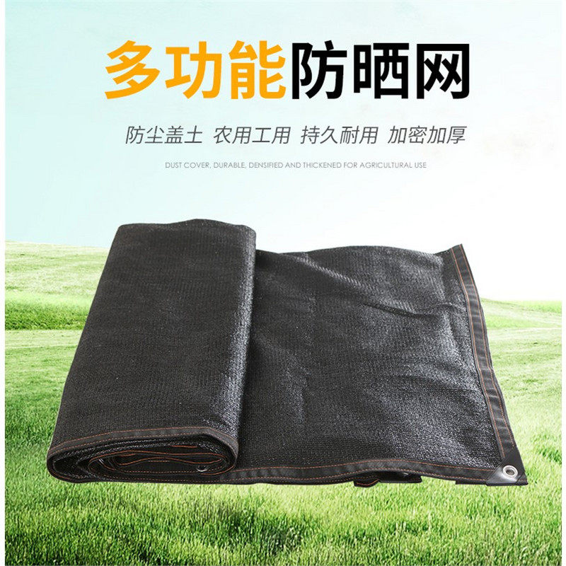 Shading net sunscreen net encryption thickening shading heat insulation outdoor flower garden home breeding shading black sun net