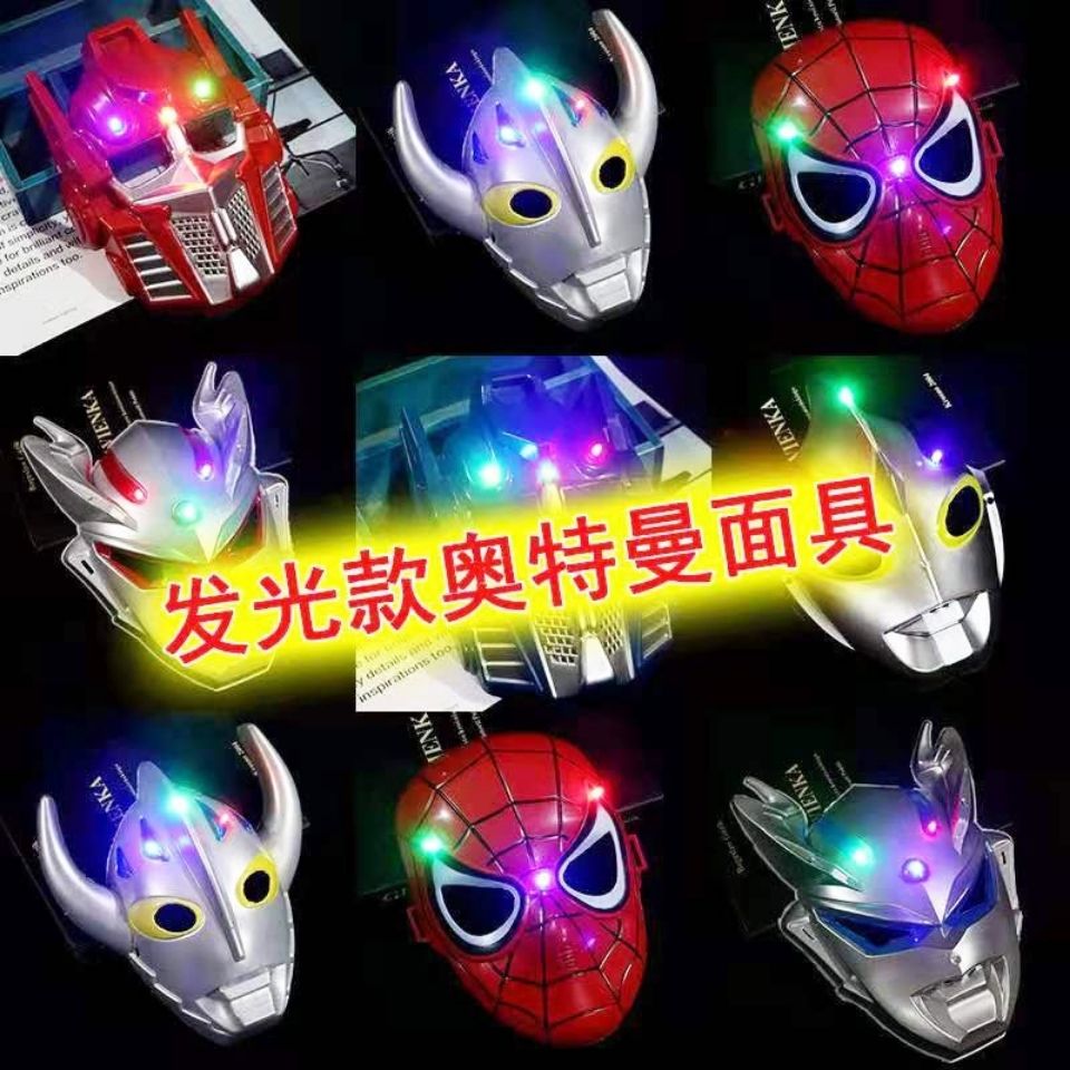 Autman Mask Children Non-toxic Syro boy Luminous equipment and clothes adult headgear Dioca helmet tennis red