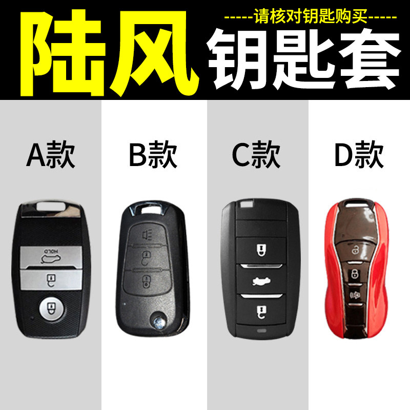 Land Wind X5plus Glory X7 Qash-free X8 CHANGE DECORATION X2 SPECIAL CAR SUPPLIES INTERIOR ACCESSORIES KEY COVER BUTTON BAG