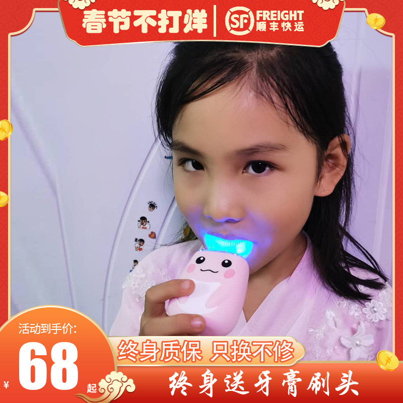 Ultrasonic U-shaped electric toothbrush rechargeable intelligent full-automatic U-shaped baby children children students adults