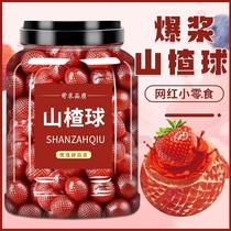 Exploded Hawthorn Snacks Exploded Hawthorn Cake Whole Fruit Sandwich Sweet and Sour Preserved Hawthorn Cones Edible