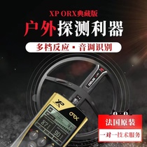 法国xp新款fmf x35金属探测器 高精度探宝寻宝铜钱银元黄金探测仪