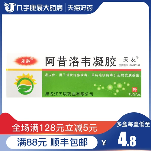 [Консультация и получение большого купона] Legeonolovir 15G*1 поддержка/коробка