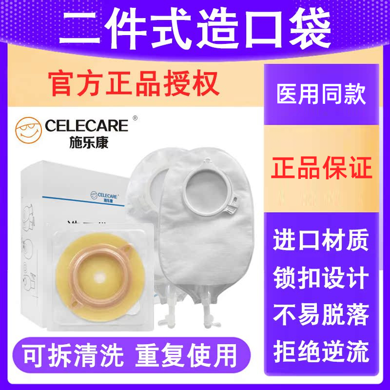 Xerox Kang Two-Piece Urinary Catheter Bag, Two-Piece Medical Waistband, Bladder Removal Urine Collection Bag, Urinary Bag Xerox Kang Two-Piece Urinary Catheter Bag, Two-Piece Medical Waistband, Bladder Removal Urine Collection Bag, Urinary Bag