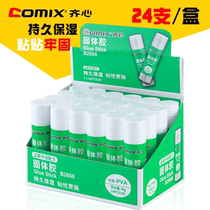 Qixin solid glue solid glue stick B2666 2667 2668 students hand-pasted financial office solid glue supplies stationery