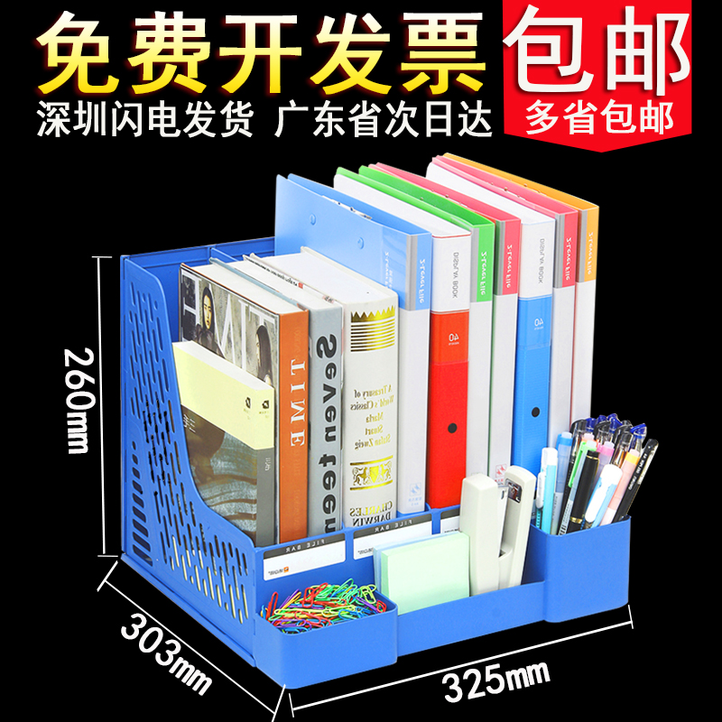 File Finishing Racks Quadriple Document Box Containing Layer Frame Triplex Data Frame File Basket Trig 4 G File Bar Office Supplies