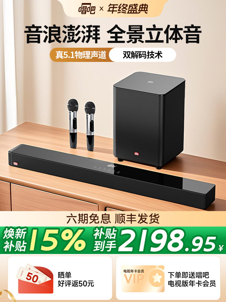 Singba Little Giant K-Song Set L15 Home Theater Stereo Super Bass Living Room Tv Karaoke Speaker