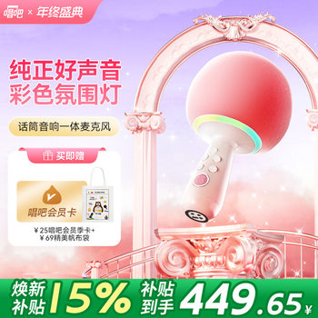 Singba Little Giant G2504B Planet Microphone Audio Integrated Microphone for Home Singing Wireless Ktv Home Karaoke