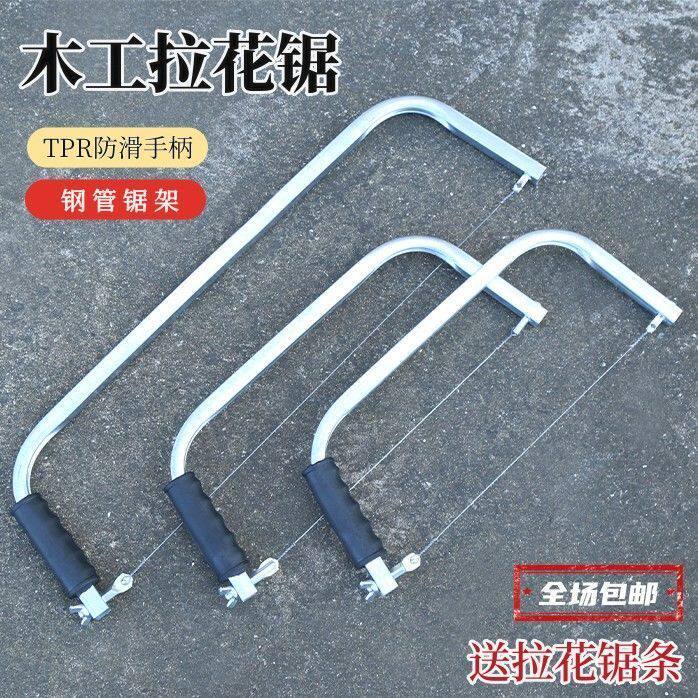 DIY木工手工锯大揭秘:U型雕花锯、钢丝锯、曲线锯、拉花锯、切皂刀、琴弦刀,你造吗?-钢锯-淘宝百科网