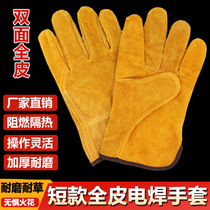 Two-layer short cowhide drivers gloves thickened wear-resistant high temperature resistant heat insulation anti-scalding welding work labor protection welding gloves