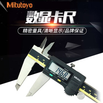 Original Japanese Mitutoyo digital display vernier caliper 500-196 197 193 0-150 200 300 high precision