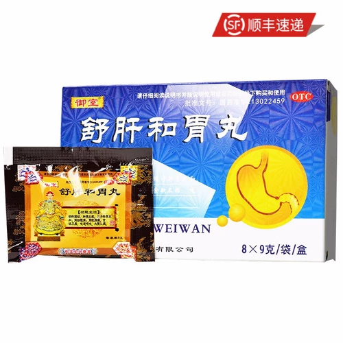 御室 Шу печени и таблетки желудка 9 грамм*8 мешков/коробка редкого облегчения печени и боли в животе