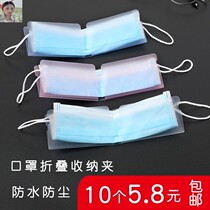  Folding storage clip childrens box artifact anti-stuffy clip mouth cover temporary storage collection portable cartoon student mask