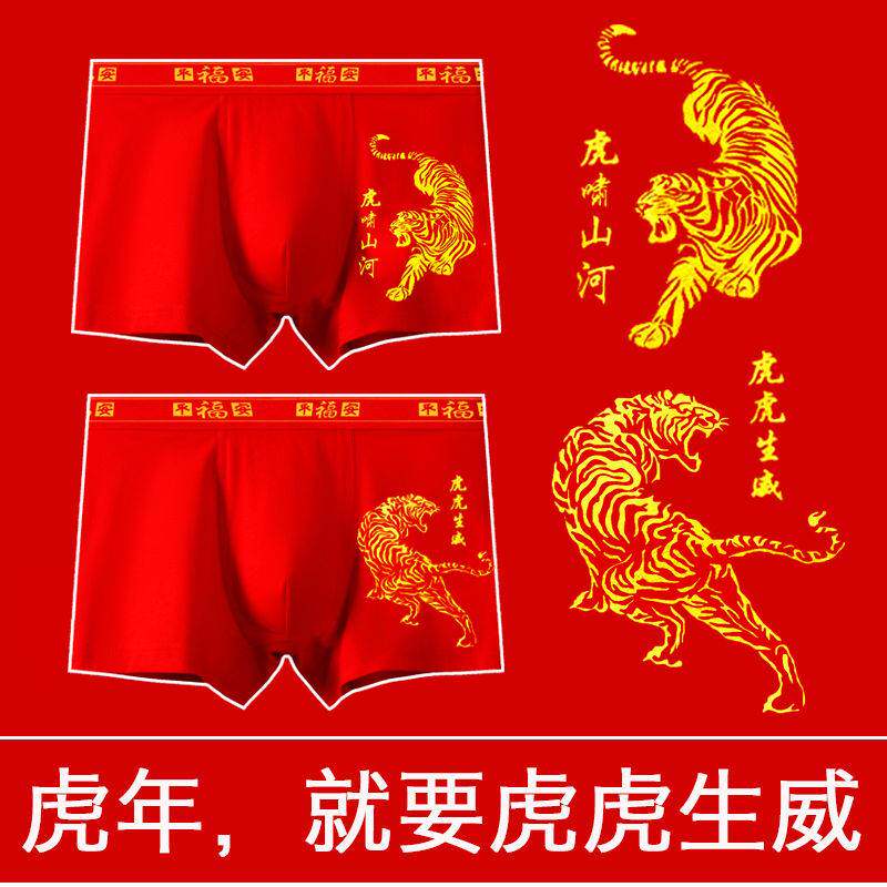 Antarctic native year men's underwear boxer shorts head gift box men's wedding boxer cotton loose red
