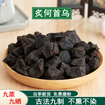 Chinese medicinal materials special grade Polygonum multiflorum 500g Polygonum multiflorum made Polygonum multiflorum made Polygonum multiflorum powder Polygonum multiflorum made wild.