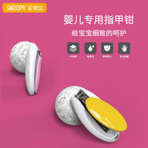 Baby boy nail clippers anti-nip meat newborn special single baby nail cut baby fingernail knife
