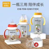 Innubi freshman baby wide bore bottle PPSU resistant to fall and anti-flatulled gas duckbill straw for more than 9 months