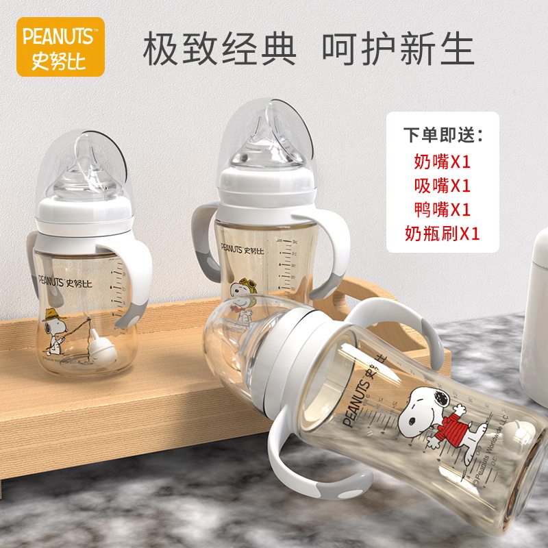 Snori Big Baby Neonatal Anti-Flatulance Standard Caliber PPSU Milk Bottle Duckbill Suction Nozzle Anti-Breastmilk