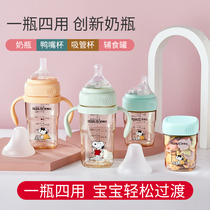Snorby SNOOPY newborn baby wide mouth square bottle PPSU resistant to breast milk Breastmilk Weaning God BIG BABY