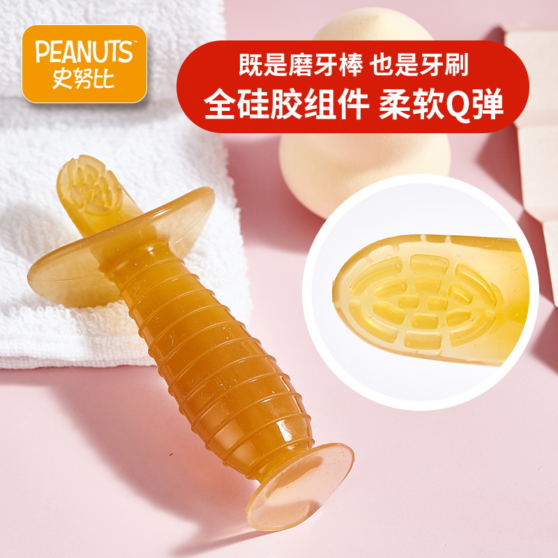 Snoopy tooth fixer molar stick baby 6 months baby anti-eating hand artifact can be boiled nano silver silicone tooth fixer