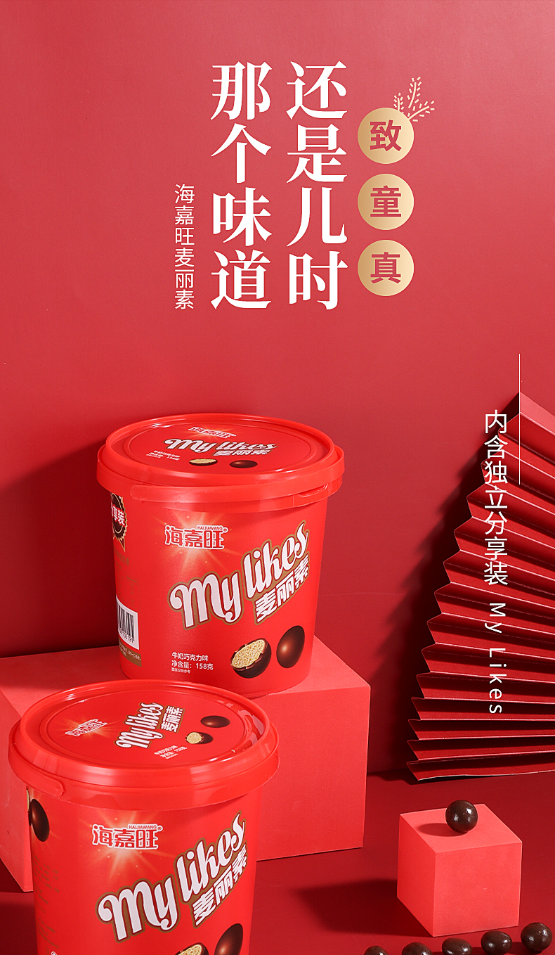 海嘉旺 桶装独立小包装麦丽素 儿童零食 图1