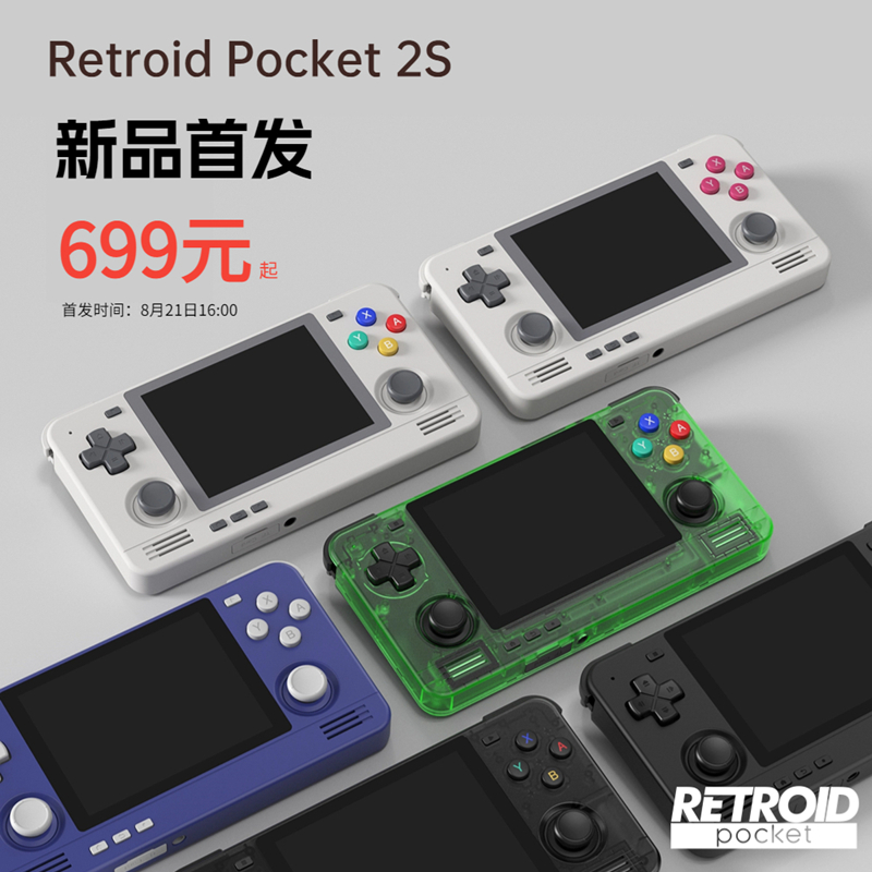 New product Retroid Pocket 2S 3 32 version retro Android handheld machine streaming theorist portable retro-Taobao