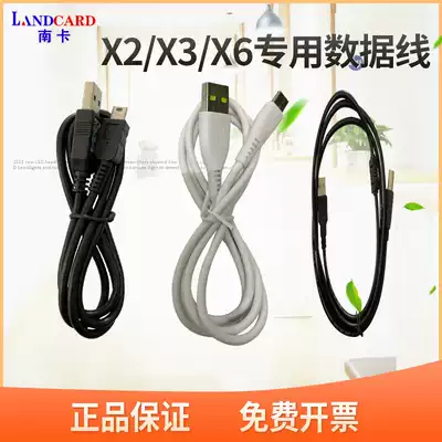 South card patrol bar data cable LANDCARD patrol bar charging line patrol machine dedicated communication line charging cable