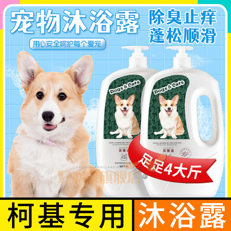 Kirki Special Bath Shampoo Dog Bath Bath Bath Bath Bath Bath with Deodorized Dog Deodoring Persistent Pet