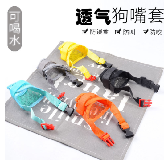 Bomei Special Dog mouth mouth Teddy Cocky mouth cover Pet mask anti-bite anti-bite food