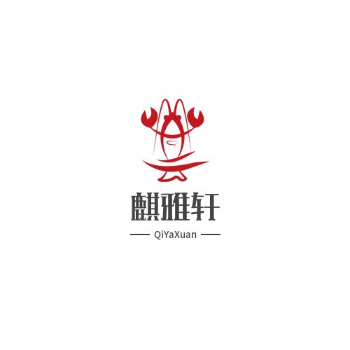 麒雅轩