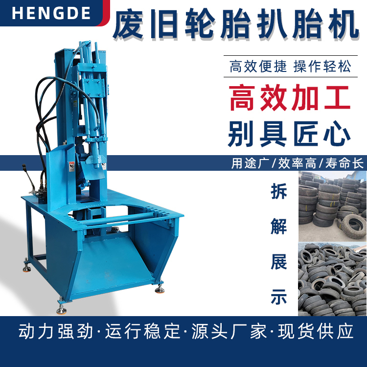 Tire Changer Machine for Motorcycles, Electric Scooters, and Cars; Quick Tire and Wheel Hub Separation, Wheel Hub Disassembly, and Tire Removal Machine Tire Changer Machine for Motorcycles, Electric Scooters, and Cars; Quick Tire and Wheel Hub Separation, Wheel Hub Disassembly, and Tire Removal Machine