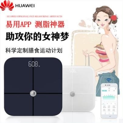 Huawei Huawei Smart Body Fat Scale Bluetooth Version CH18 Weight Scale Home Electronic Scale Body Fat Scale Health Scale
