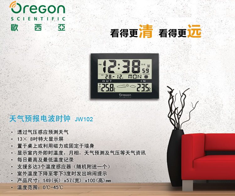 Ossia weather forecast radio clock JW102 temperature and humidity meter wall clock creative weather forecaster