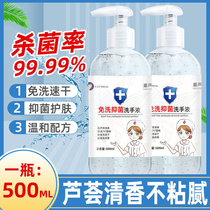 Hand washing liquid free of washing speed dry bacteriostatic disinfection portable and washable gel skin-care and refreshing type of student home without hurting hands