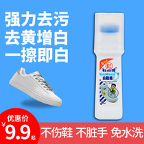 Small white shoes cleaning agent washing shoes Shoe Polish Shoes Brush Ball Shoes No Wash Cleanser Dry Cleaning A Wipe Decontamination Whitening to Yellow